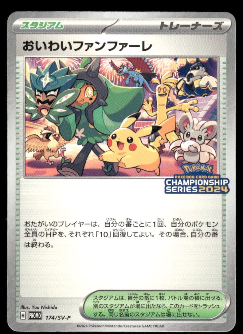 Pokemon Cards Celebration Fanfare 174/SVP Scarlet & Violet Promo