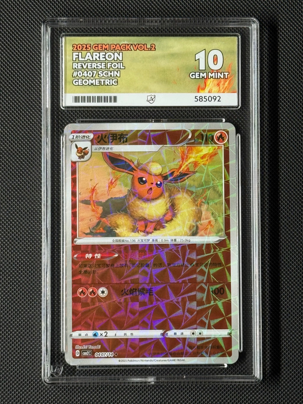 ACE 10 Flareon 0407/14 Chinese Pokémon Card CBB2C GEM Pack Vol.2 GEM MINT0
