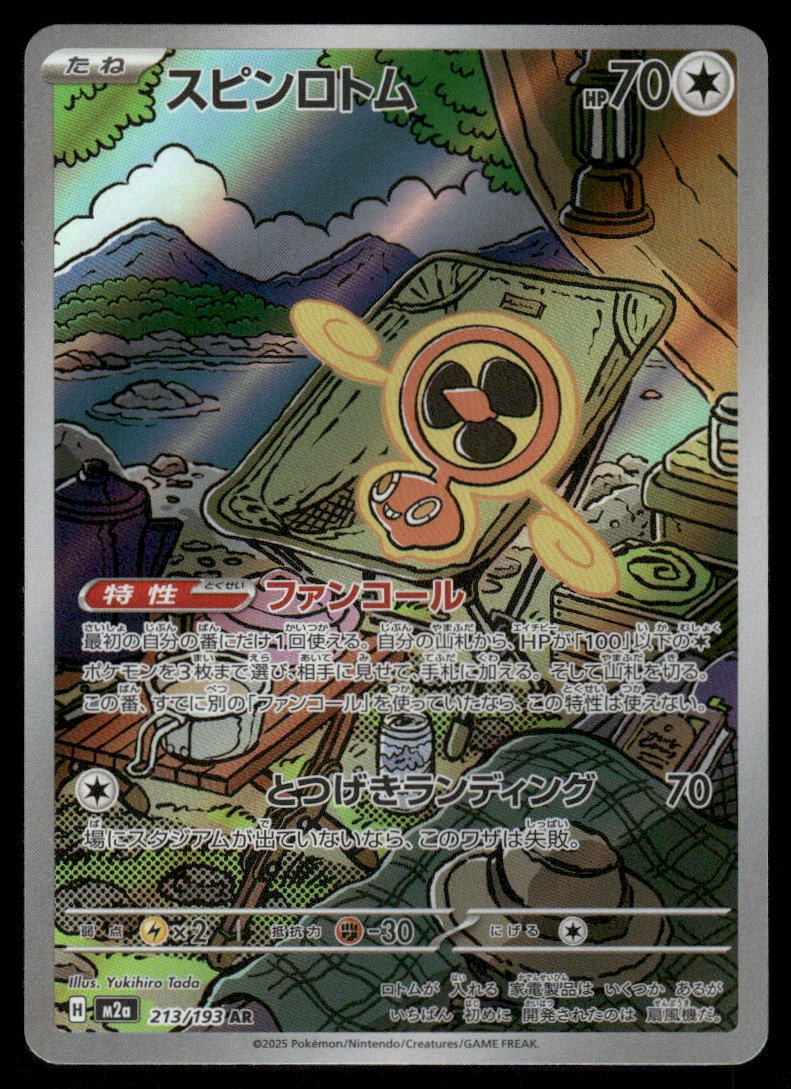 Pokemon Cards Fan Rotom 213/193 MEGA Dream ex holo Art Rare Japanese NM *20