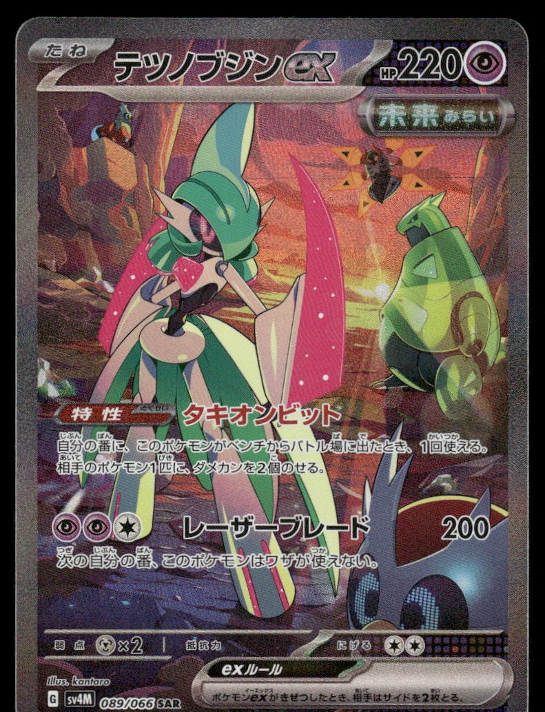 Pokemon Cards Iron Valiant EX 089/066 Future Flash Special Art Rare Japanese NM0