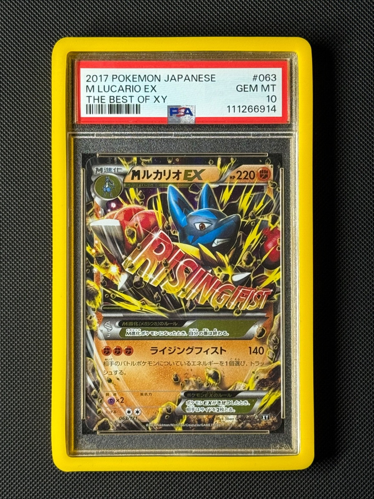 PSA 10 M Lucario EX 063/171 UNL Japanese Pokémon Card The Best of XY GEM MINT0