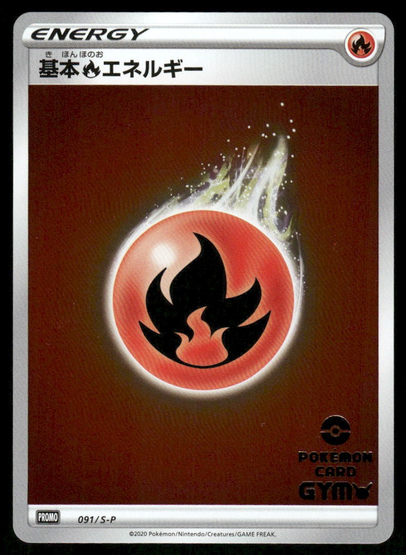 Pokemon Cards Fire Energy 091/S-P Gym Campaign Promo Japanese NM0
