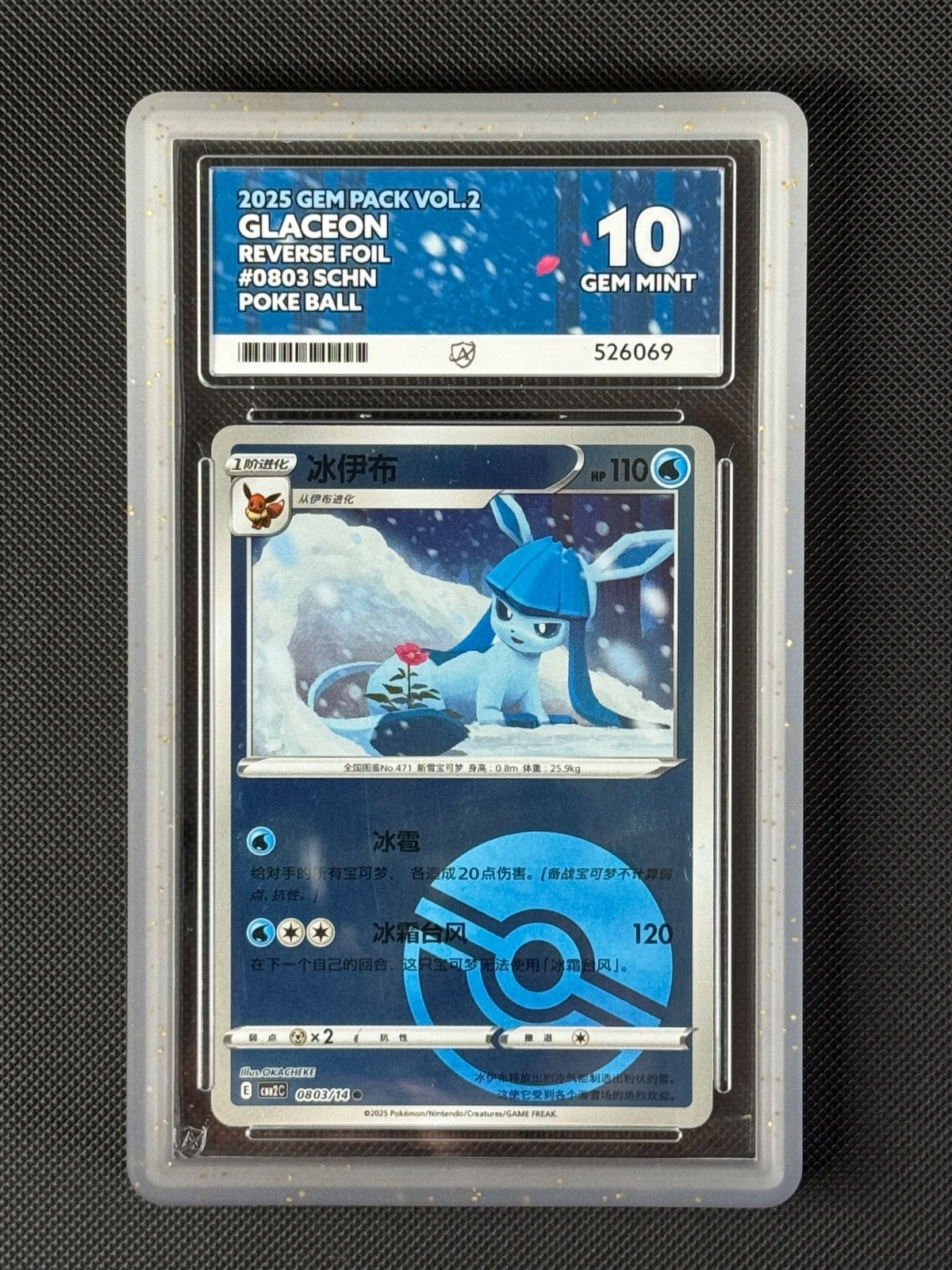 ACE 10 Glaceon 0803/14 Chinese Pokémon Card GEM Pack Vol 2 GEM MINT0