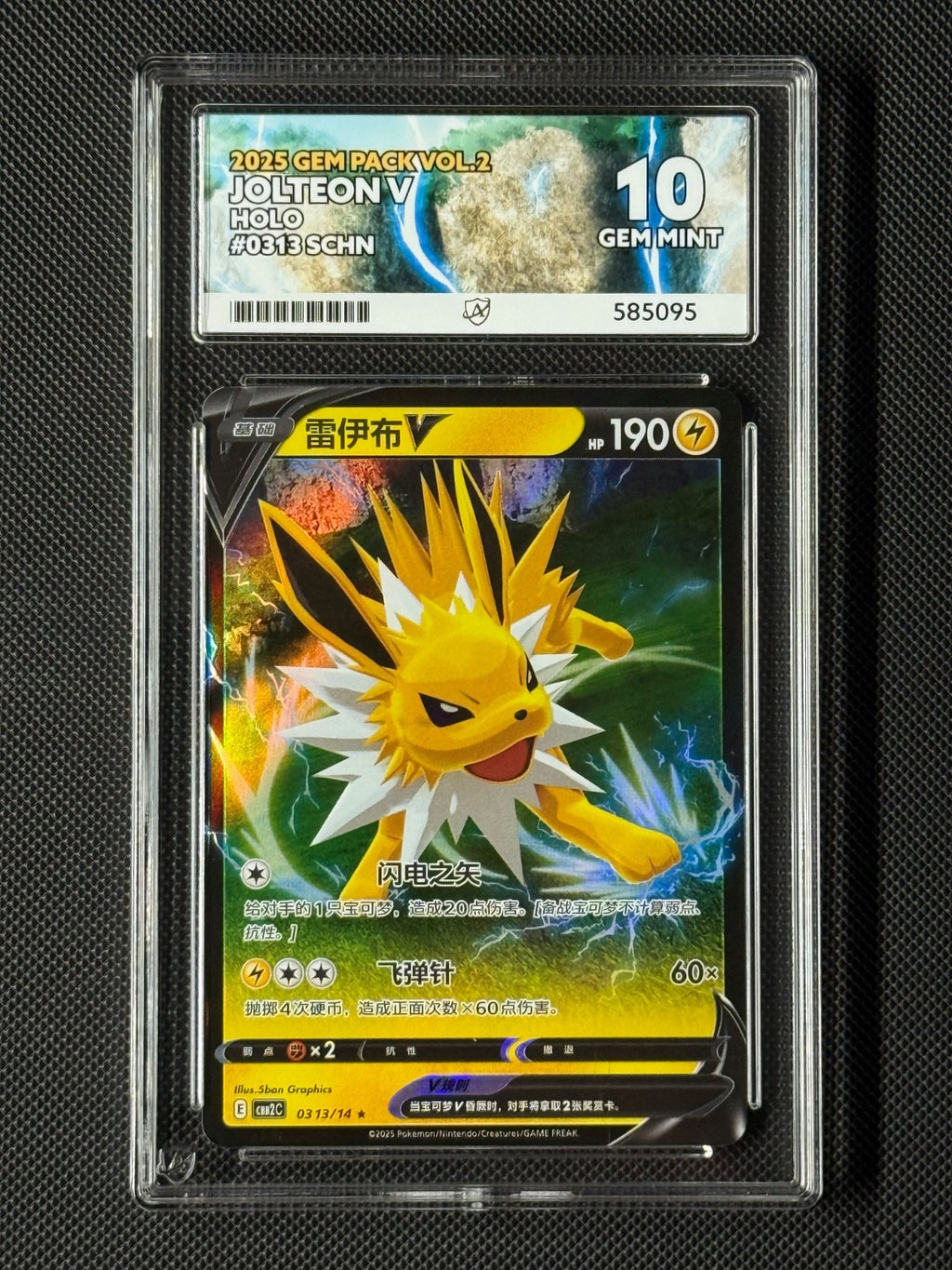 ACE 10 Jolteon V 0313/14 Chinese Pokémon Card CBB2C GEM Pack Vol.2 GEM MINT0