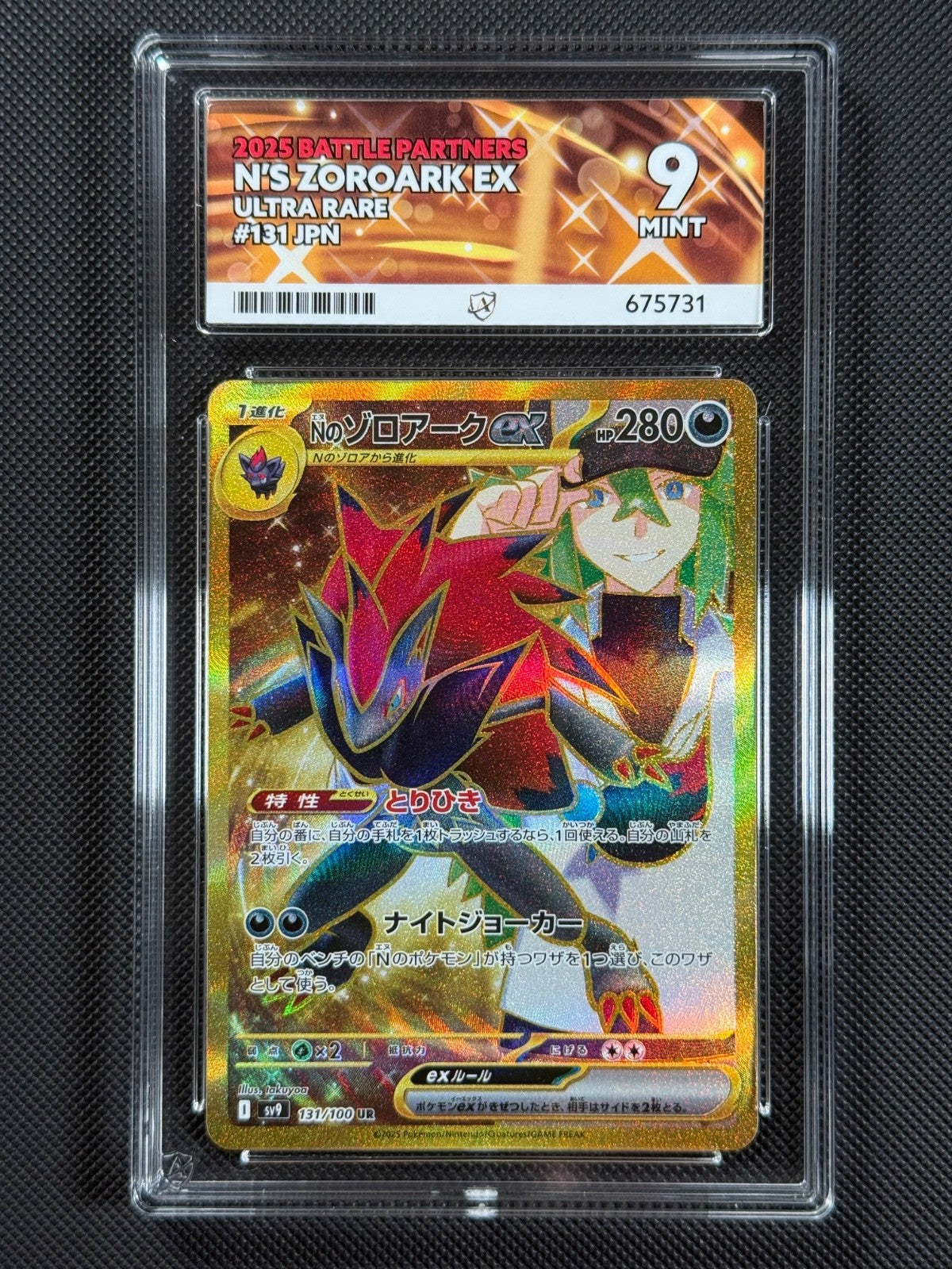 Pokemon Cards N's Zoroark ex 131/100 ACE 9 Japanese UR Battle Partners GEM MINT0