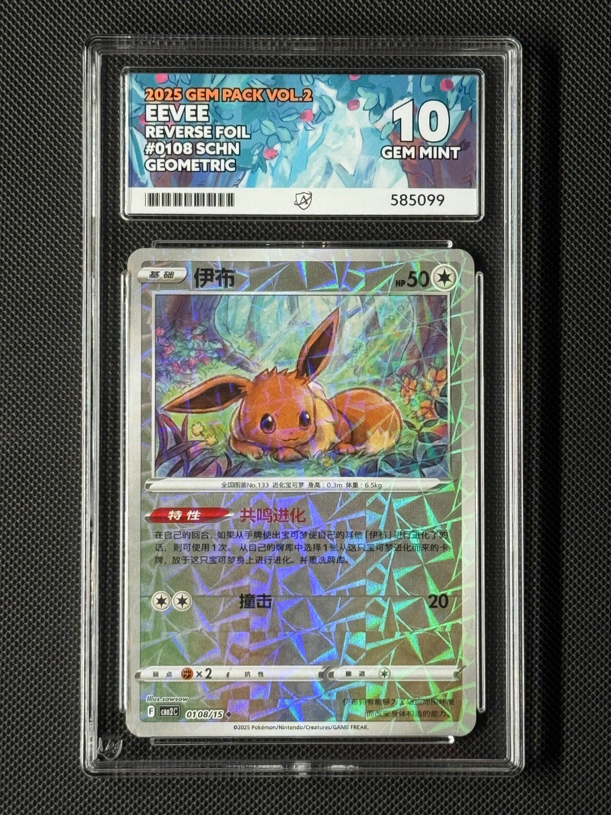 ACE 10 Eevee 0108/15 Chinese Pokémon Card CBB2C GEM Pack Vol.2 GEM MINT0