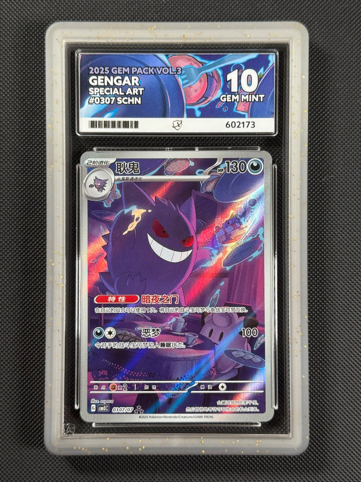 ACE 10 Gengar 03 07/07 SPECIAL ART Chinese Pokémon Card Gem Pack Vol 3 GEM MINT0