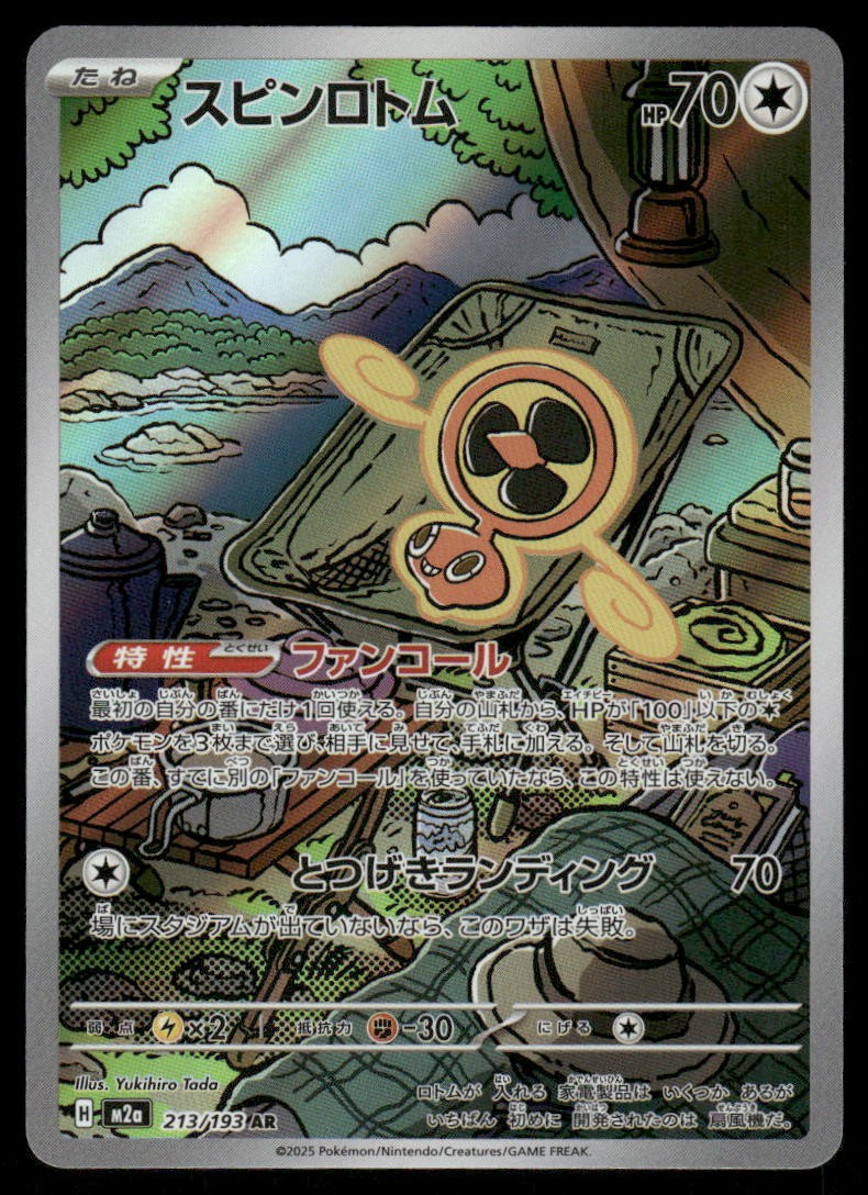 Pokemon Cards Fan Rotom 213/193 MEGA Dream ex holo Art Rare Japanese NM *30