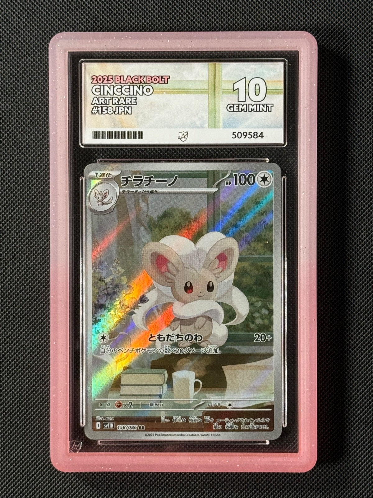 ACE 10 Cinccino 158/086 AR Japanese Pokémon Card Sv11b: Black Bolt Holo GEM MINT0