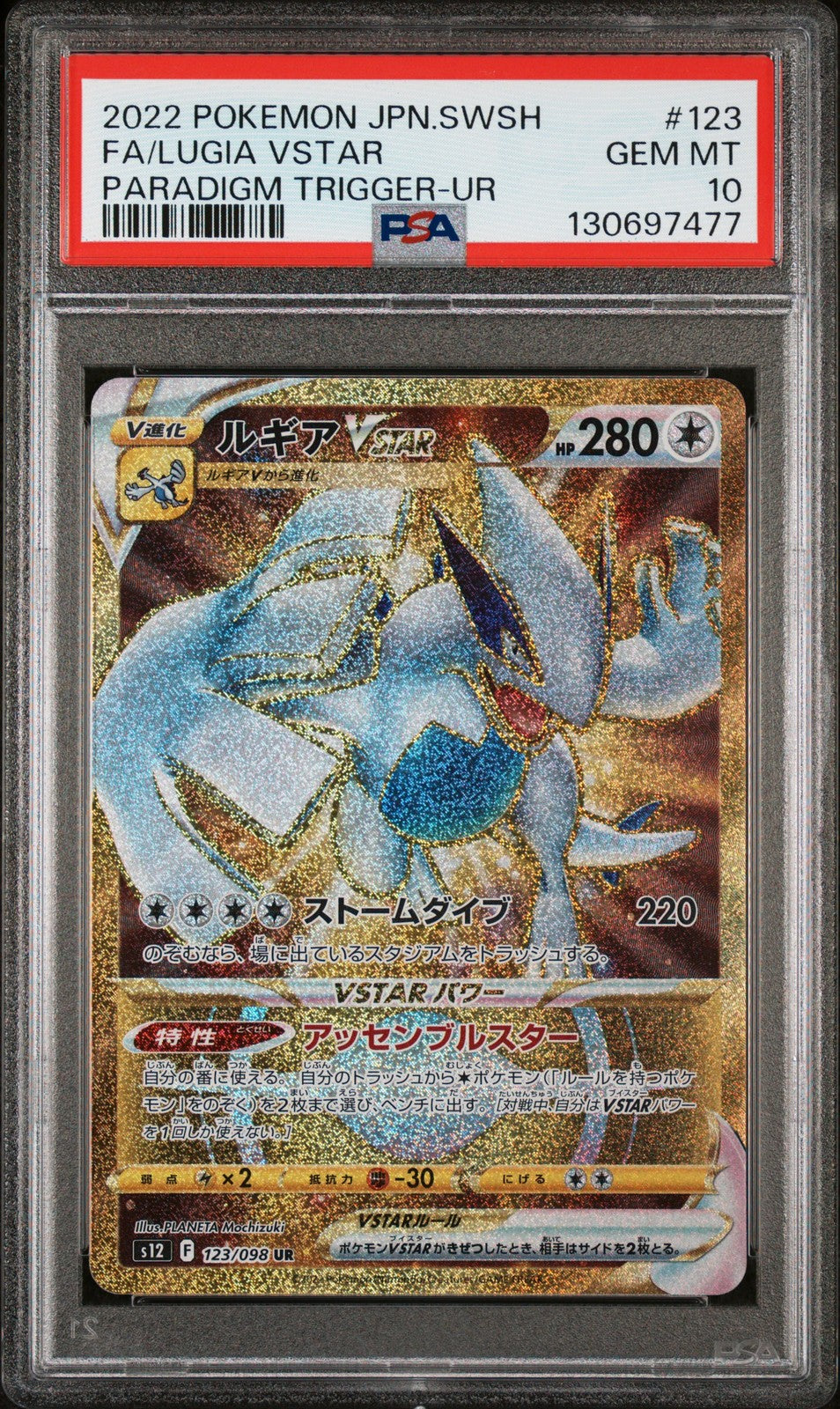 Pokemon Card Lugia Vstar 123/098 Ultra Rare Paradigm Trigger Japanese PSA 100