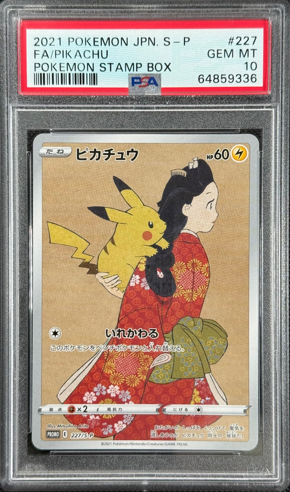 Pokemon Card Pikachu 227/sp Pokemon Stamp Box S Promo Japanese PSA 100