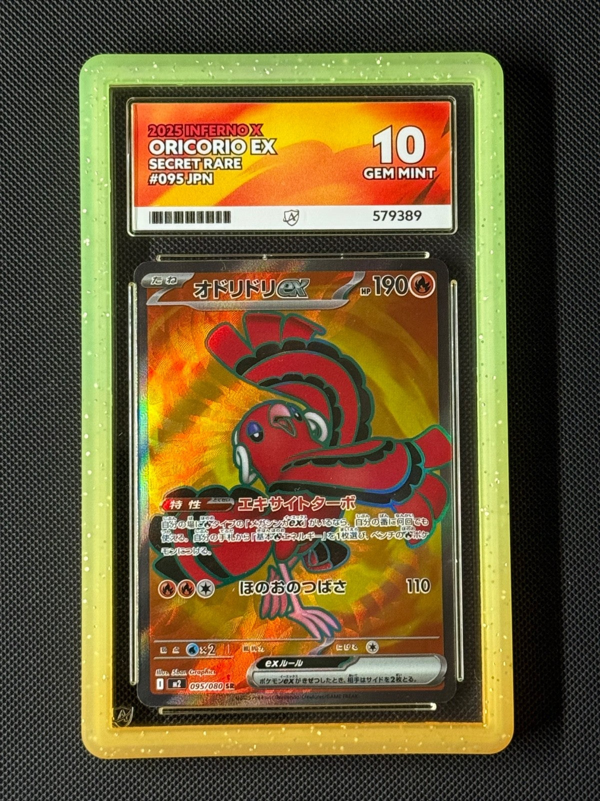 ACE 10 Oricorio ex SR 095/080 Japanese Pokémon Card M2 Inferno X GEM MINT0