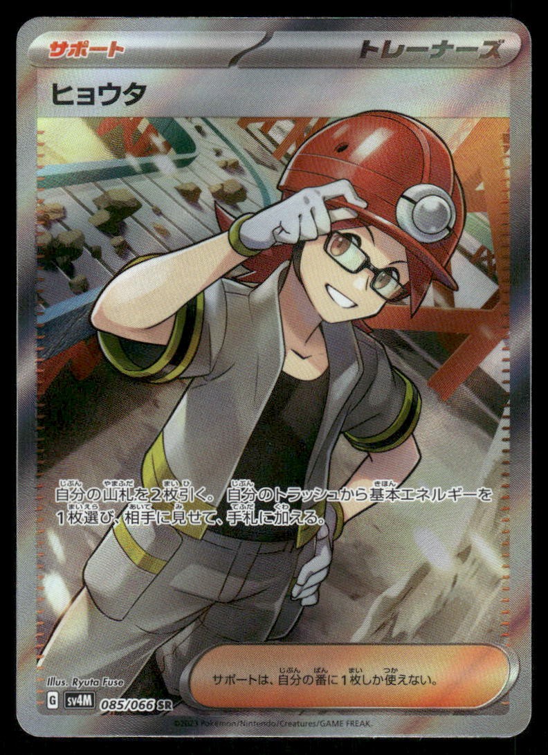 Pokemon Cards Roark 085/066 Future Flash Super Rare Japanese NM0