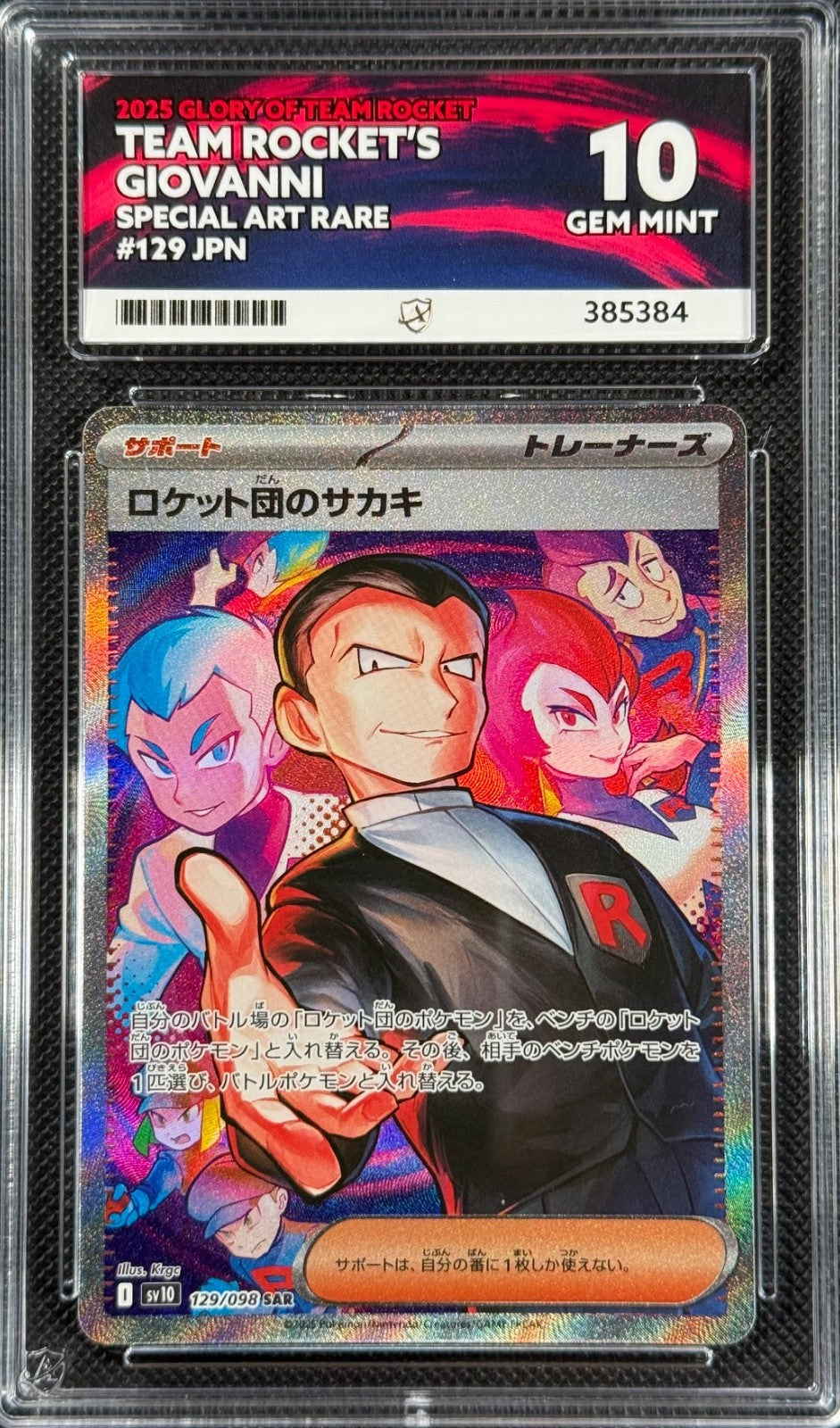 Pokemon Cards Team Rocket's Giovanni 129/098 ACE 10 SAR Team Rocket GEM MINT0