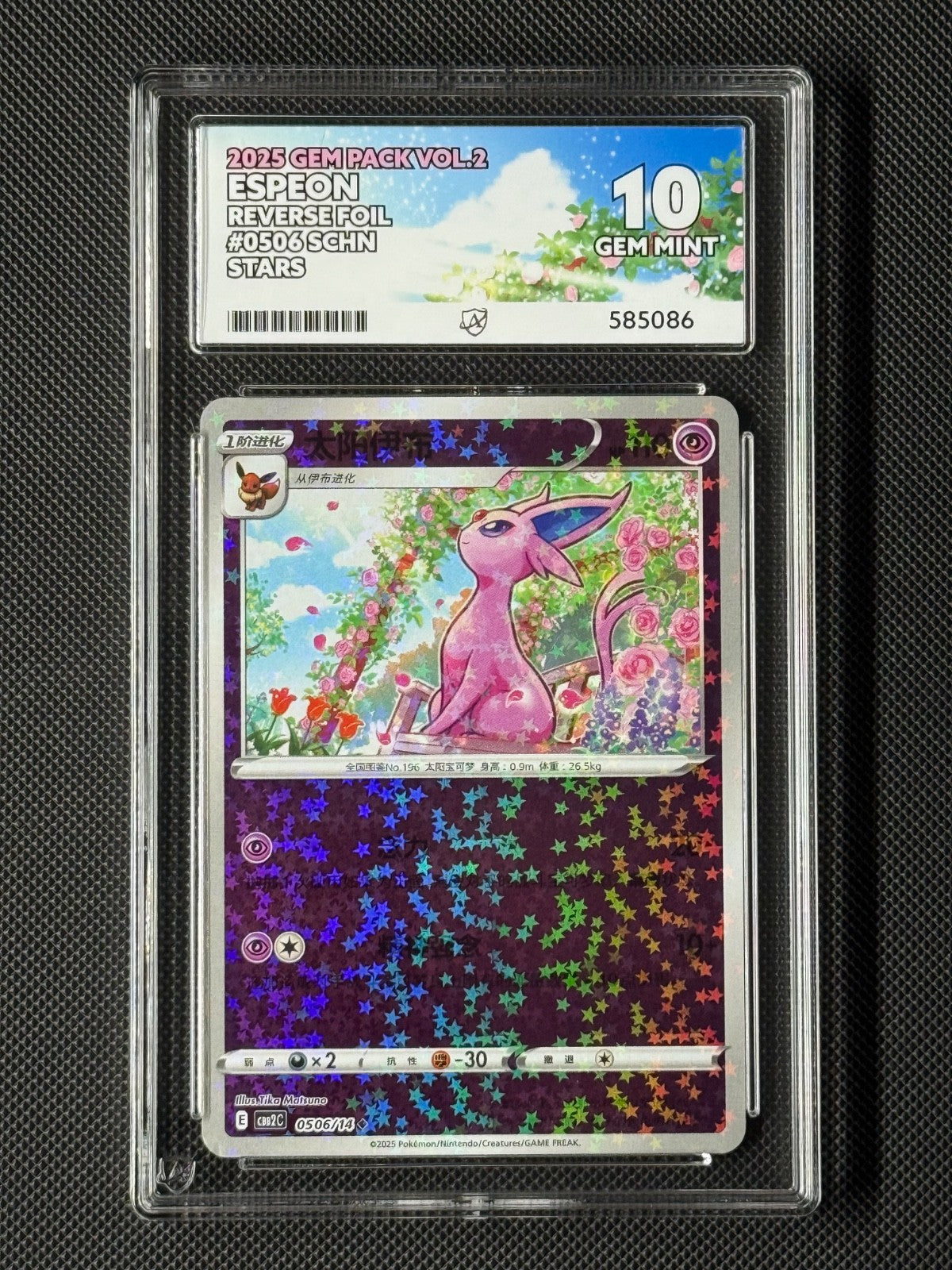 ACE 10 Espeon 0506/14 Chinese Pokémon Card CBB2C GEM Pack Vol.2 GEM MINT0