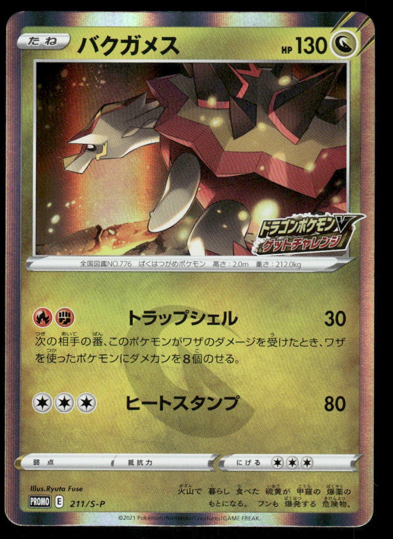Pokemon Cards Turtonator 211/SP Sword & Shield Promos Promo Japanese NM0