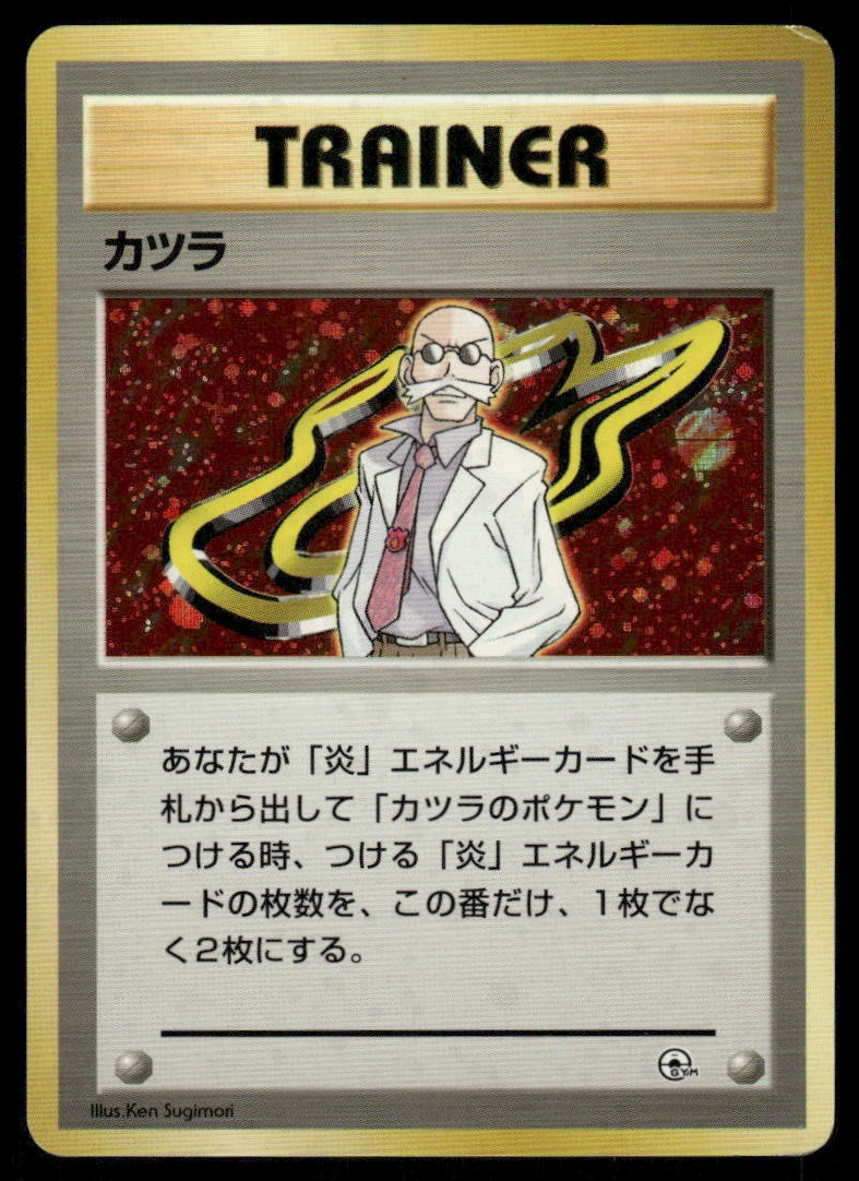 Pokemon Cards Blaine Gym Challenge Deck Holo Japanese NM0