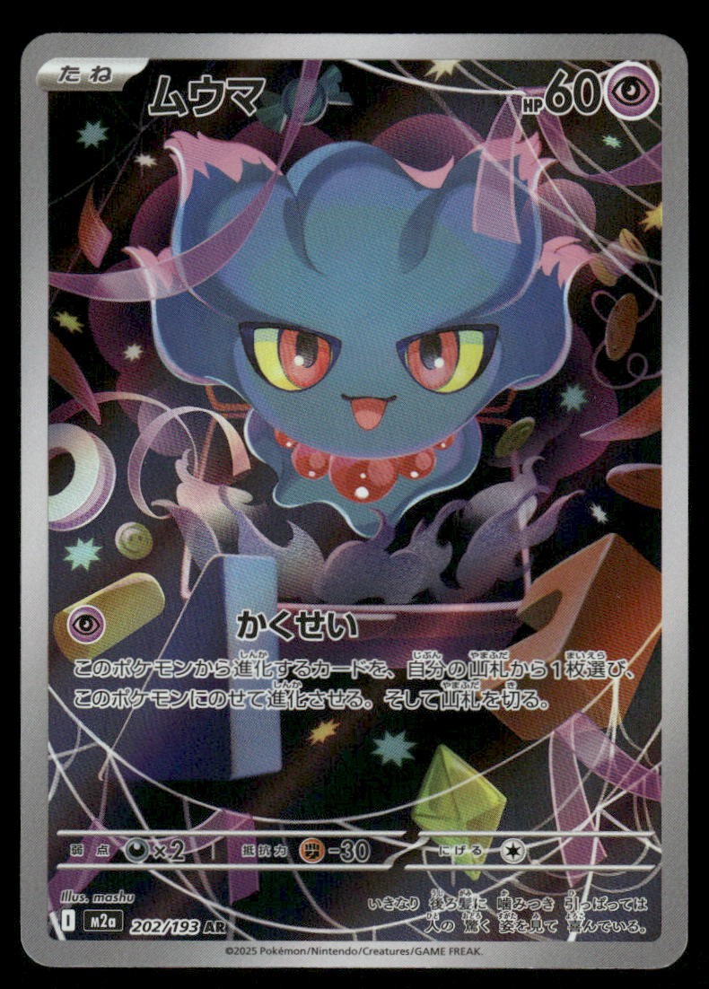 Pokemon Cards Misdreavus 202/193 MEGA Dream ex holo Art Rare Japanese NM0