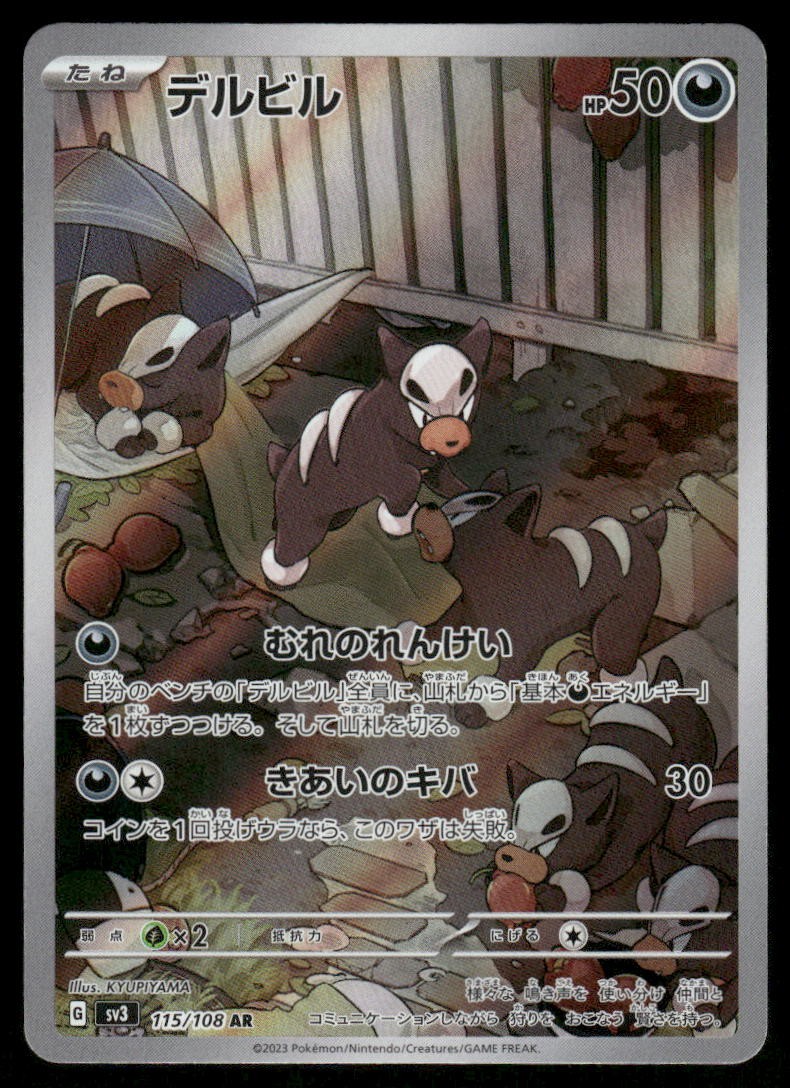 Pokemon Cards Houndour 115/108 Ruler of the Black Flame Art Rare Japanese NM0