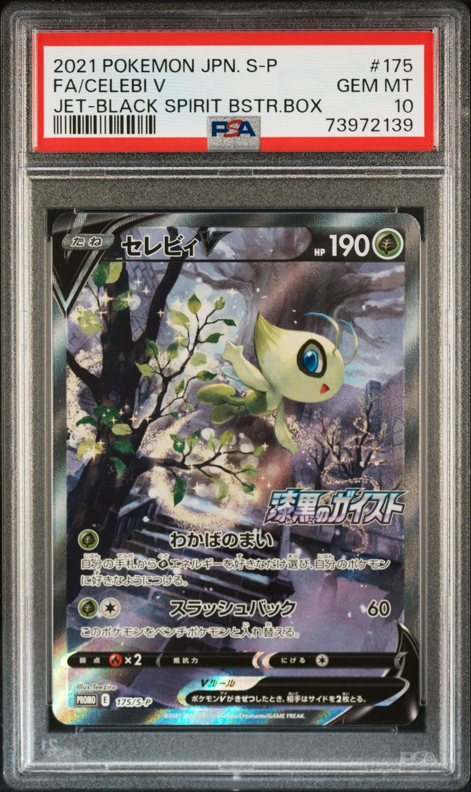 Pokemon Card Celebi V 175/sp Jet Black Spirit Booster Box Japanese PSA 100