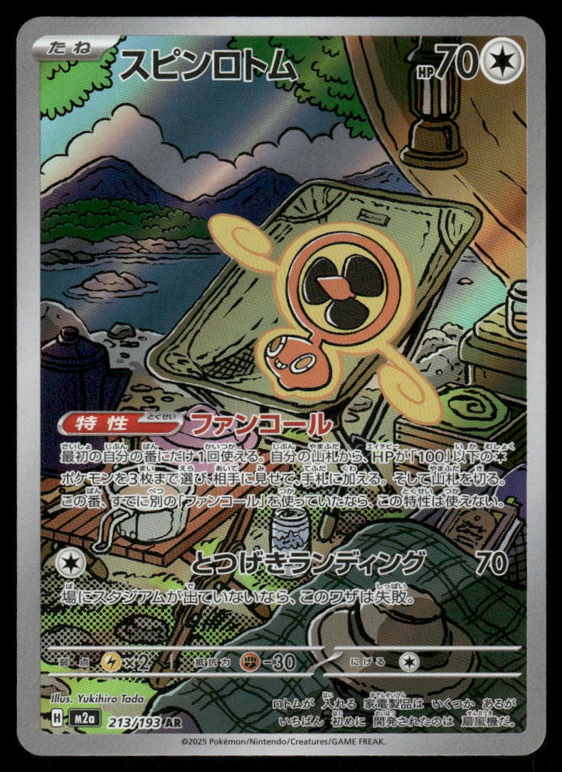 Pokemon Cards Fan Rotom 213/193 MEGA Dream ex holo Art Rare Japanese NM *10