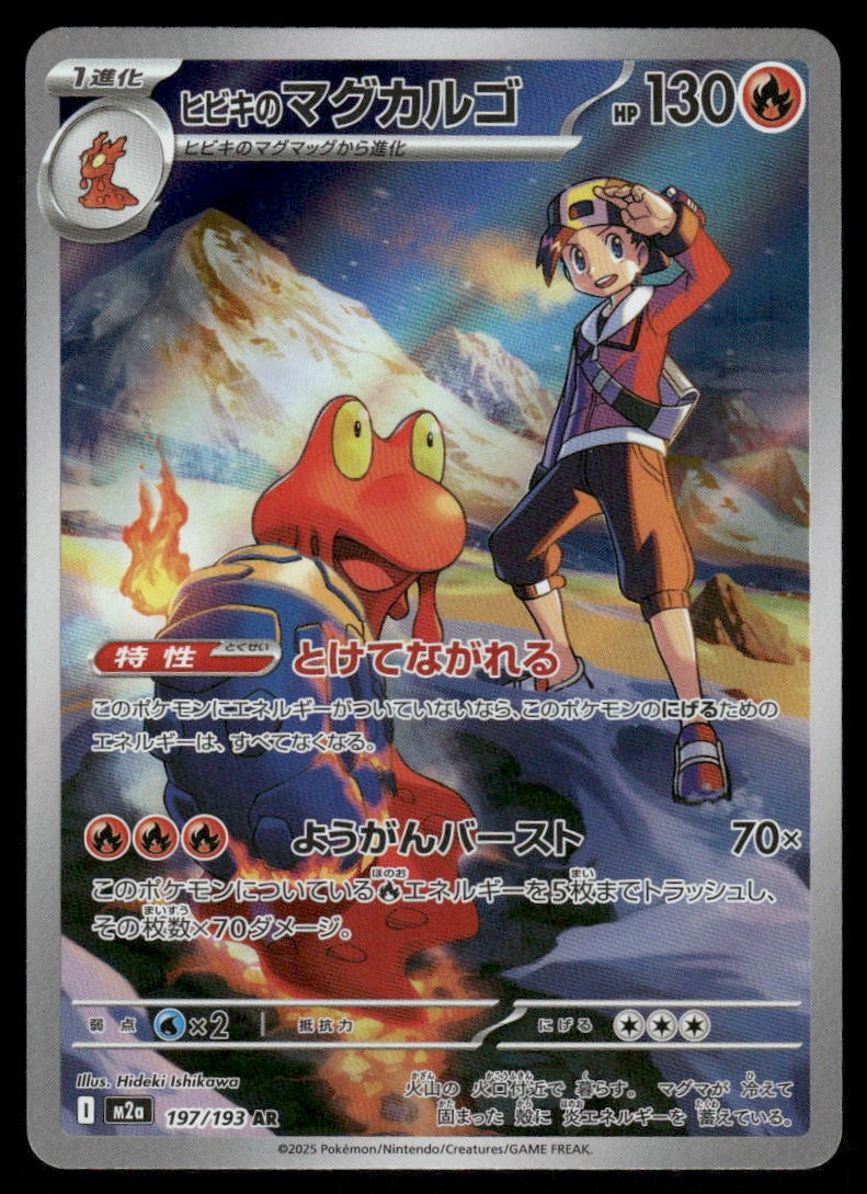 Pokemon Cards Ethan's Magcargo 197/193 MEGA Dream ex holo Art Rare Japanese NM0