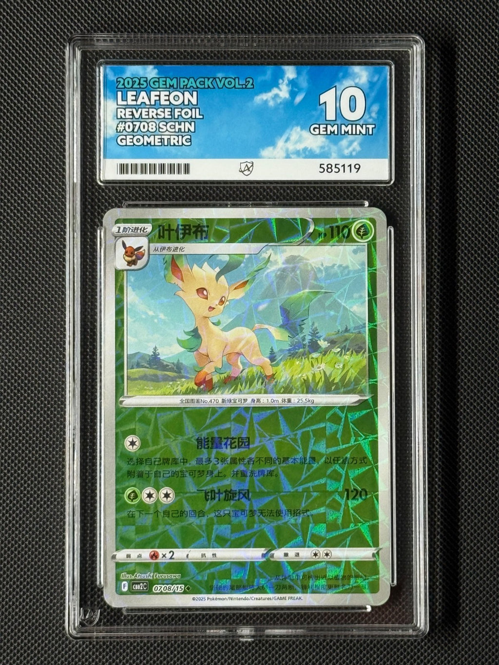 ACE 10 Leafeon 0708/15 Chinese Pokémon Card CBB2C GEM Pack Vol.2 GEM MINT0