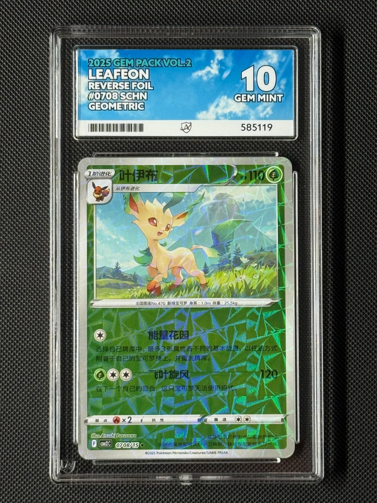 ACE 10 Leafeon 0708/15 Chinese Pokémon Card CBB2C GEM Pack Vol.2 GEM MINT0