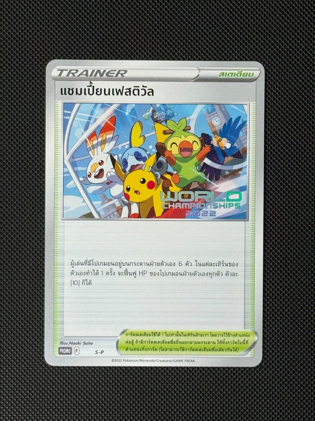 2022 Champion’s Festival World Championship Promo S-P Thai London Pokémon0