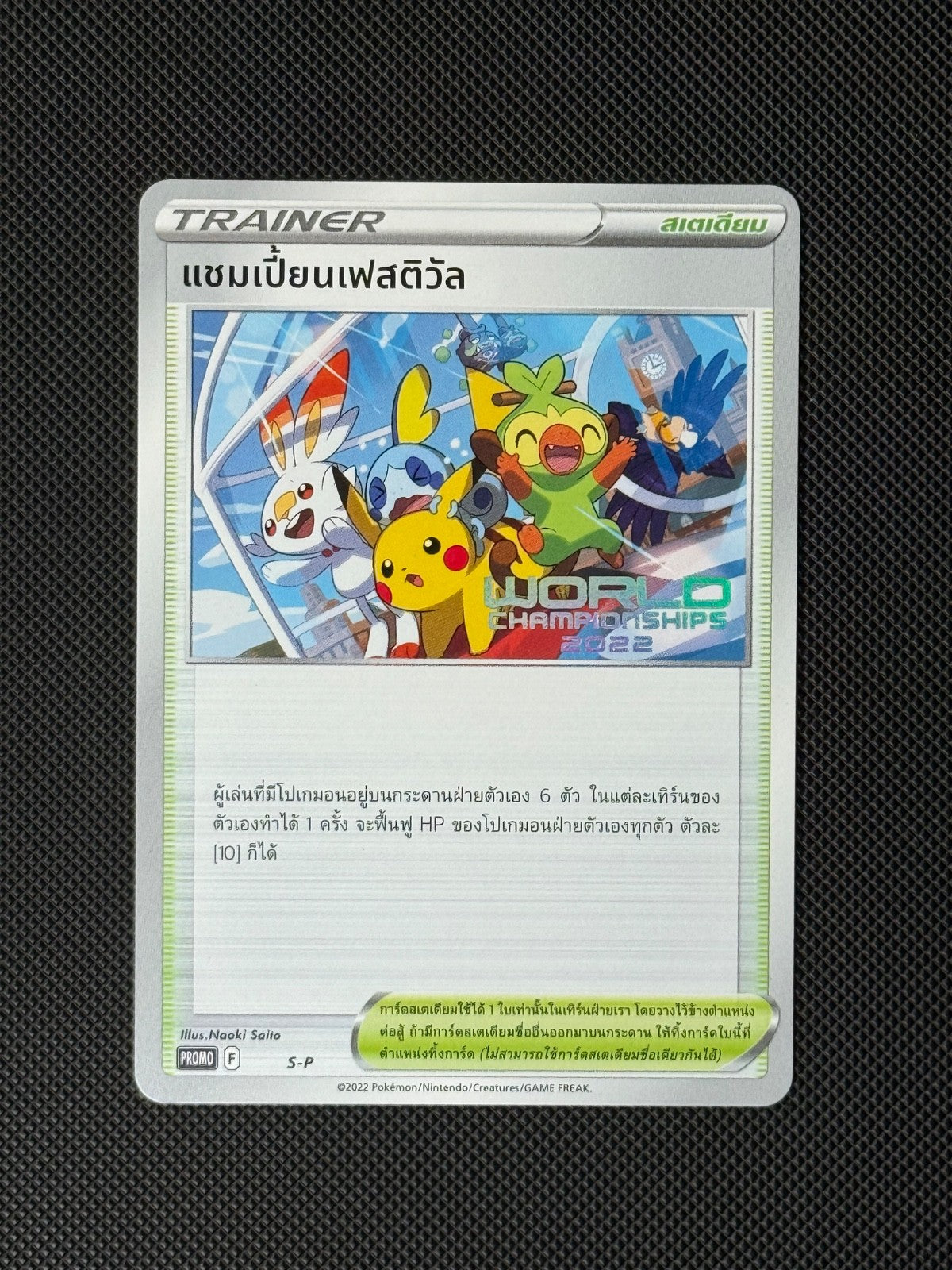2022 Champion’s Festival World Championship Promo S-P Thai London Pokémon0