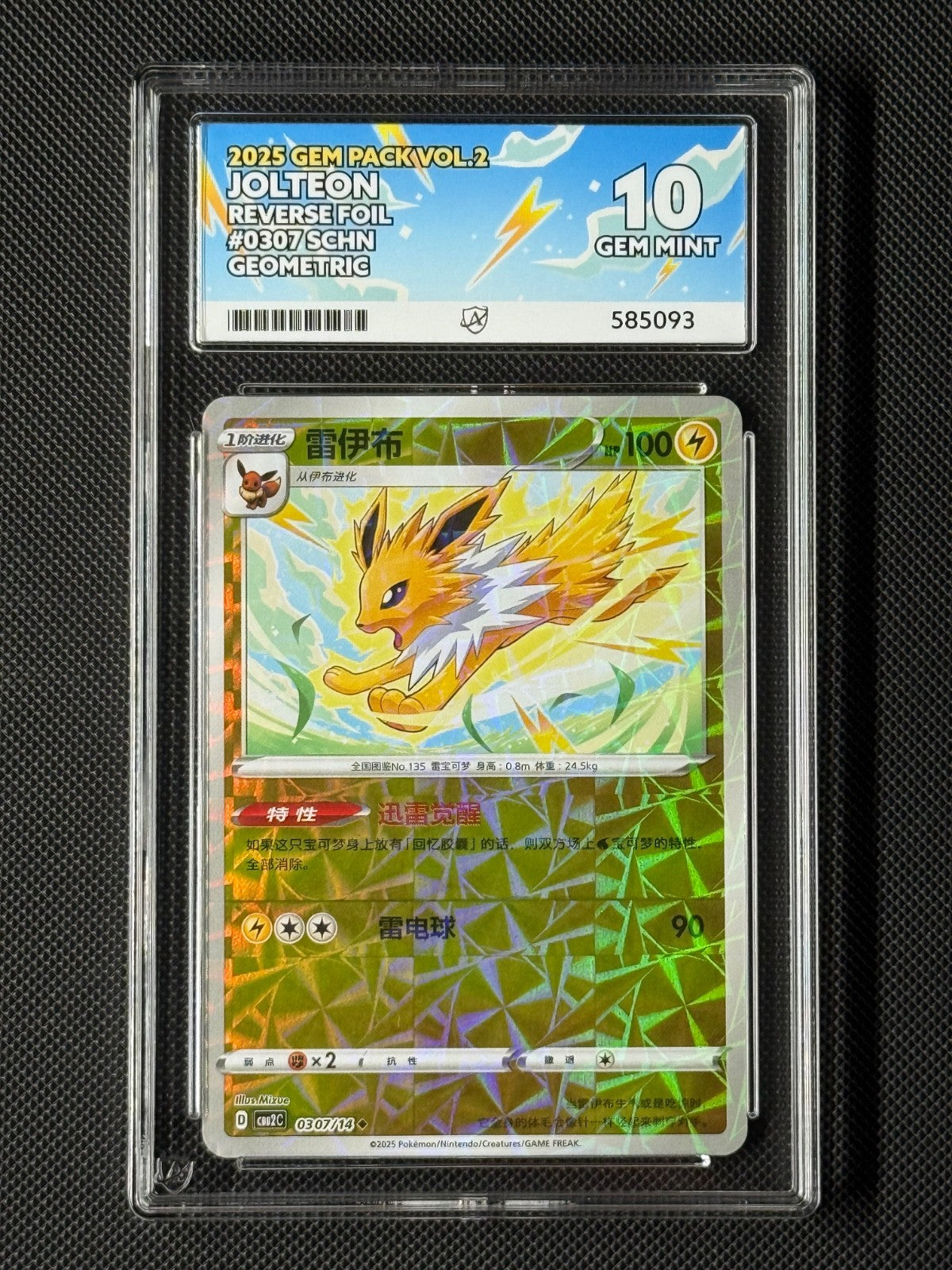 ACE 10 Jolteon 0307/14 Chinese Pokémon Card CBB2C GEM Pack Vol.2 GEM MINT0