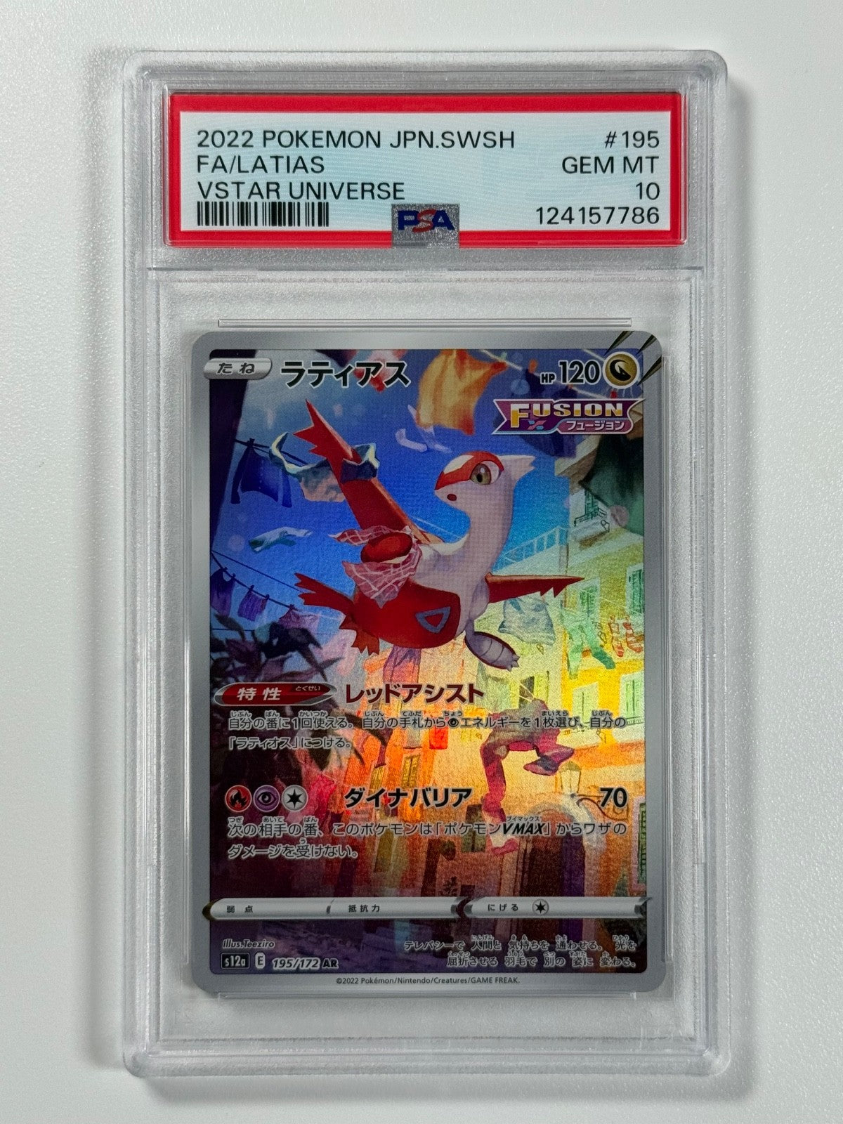 Pokémon Cards: Latias 195/172 PSA 10 Japanese AR VSTAR Universe GEM MINT 0