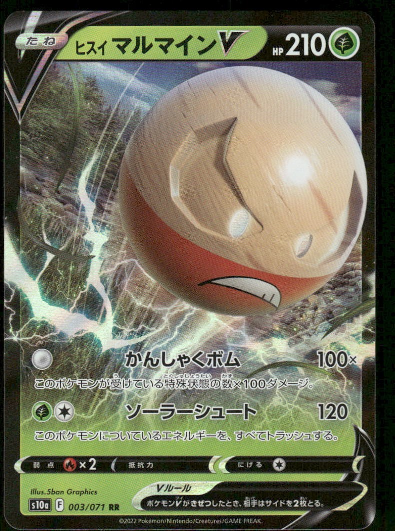 Pokemon Cards Hisuian Electrode V 003/071 Dark Phantasma Double Rare Japanese NM0