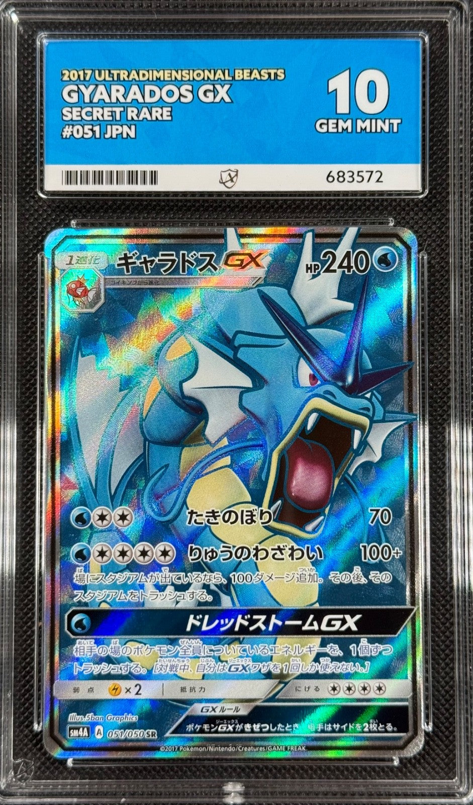 Pokemon Cards Gyarados GX 051/050 ACE 10 SR Ultradimensional Beasts GEM MINT0