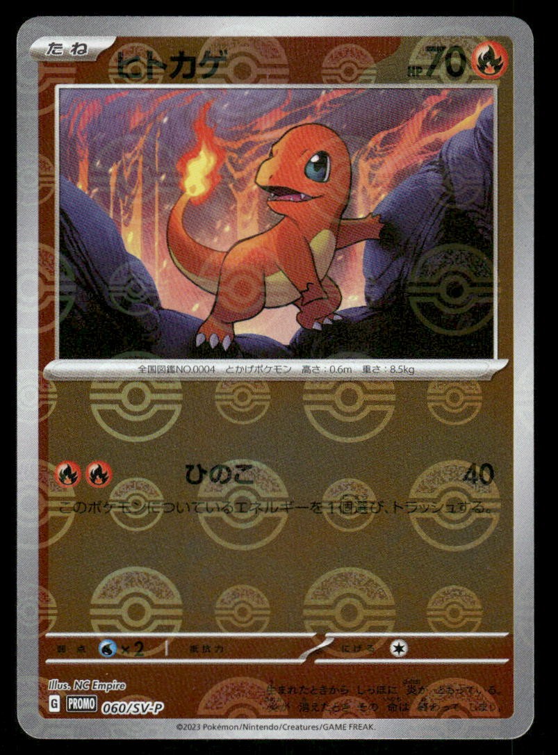 Pokemon Cards Charmander 060/SVP Scarlet & Violet Japanese NM0