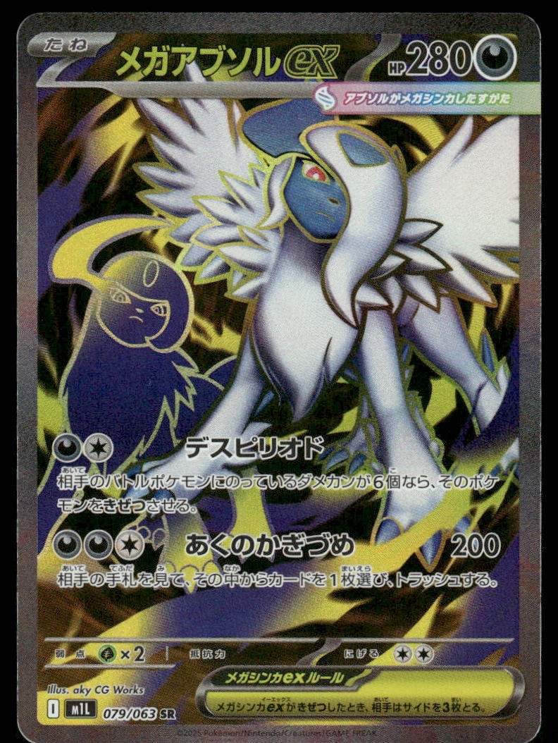 Pokemon Cards Mega Absol EX 079/063 Mega Brave Super Rare Japanese NM *10