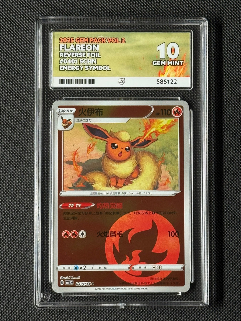 ACE 10 Flareon 0401/14 Chinese Pokémon Card CBB2C GEM Pack Vol.2 GEM MINT0