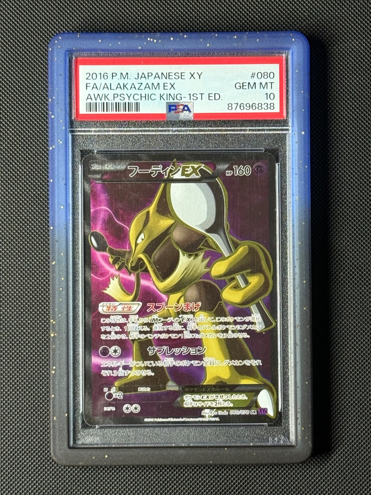 PSA 10 Alakazam EX 080/078 1st ED Japanese Pokémon Card Psychic King GEM MINT0