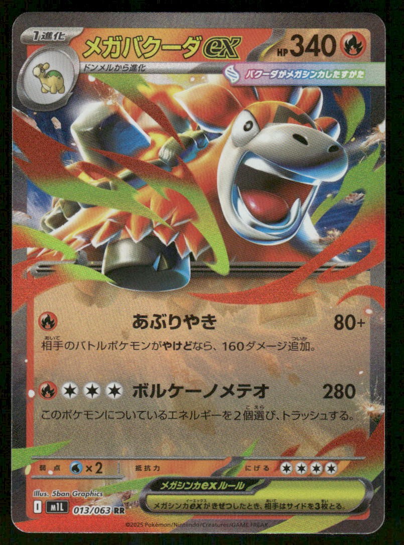 Pokemon Cards Mega Camerupt EX 013/063 Mega Brave Double Rare Japanese NM0