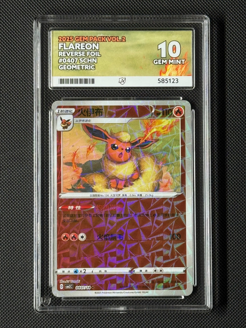 ACE 10 Flareon 0407/14 Chinese Pokémon Card CBB2C GEM Pack Vol.2 GEM MINT0