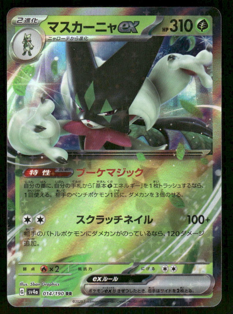 Pokemon Cards Meowscarada EX 014/190 Shiny Treasure ex Double Rare Japanese NM0