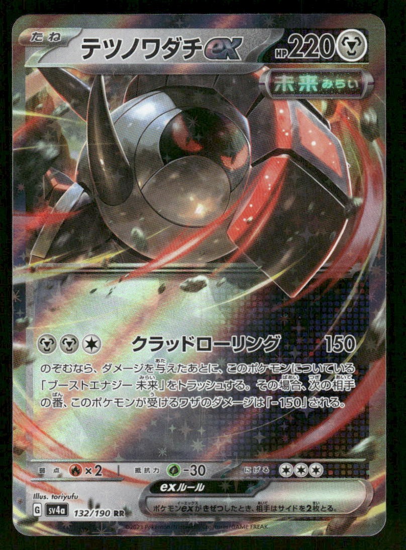 Pokemon Cards Iron Treads EX 132/190 Shiny Treasure ex Double Rare Japanese NM0
