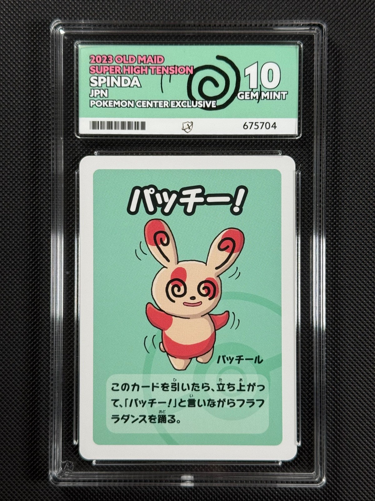 Pokemon Cards Spinda ACE 10 Old Maid Pokémon Center Exclusive GEM MINT0