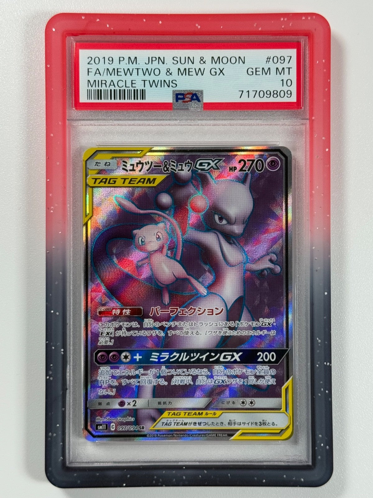 Pokémon Cards: Mewtwo & Mew GX 097/094 PSA 10 Japanese Tag Team GEM MINT0
