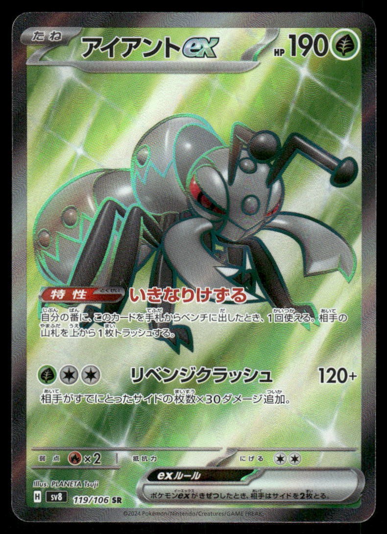 Pokemon Cards Durant EX 119/106 Super Electric Breaker Super Rare Japanese NM0