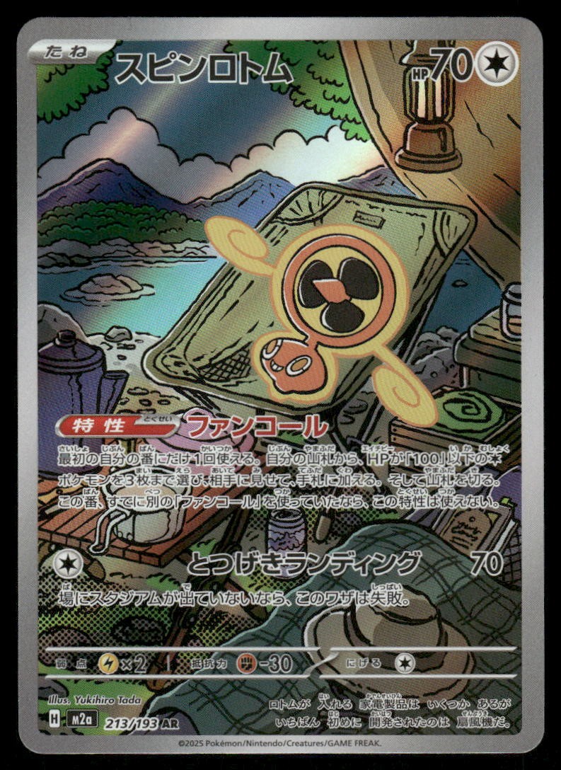 Pokemon Cards Fan Rotom 213/193 MEGA Dream ex holo Art Rare Japanese NM *40