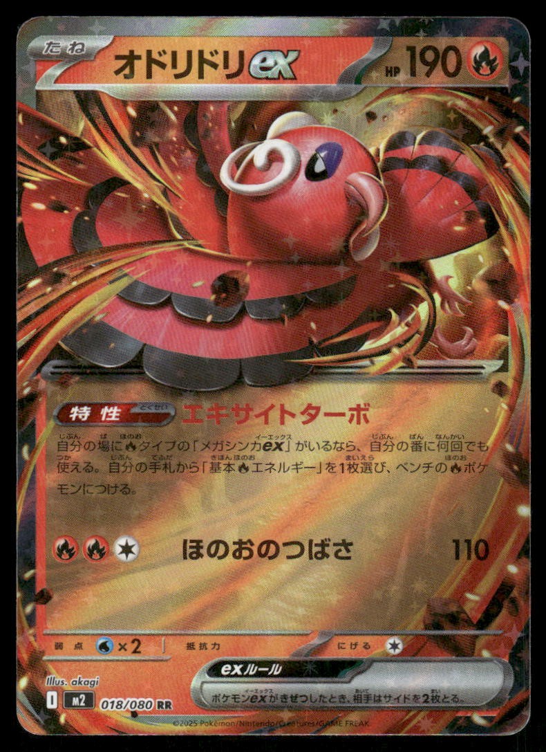 Pokemon Cards Oricorio EX 018/080 Inferno X Double Rare Japanese NM *10
