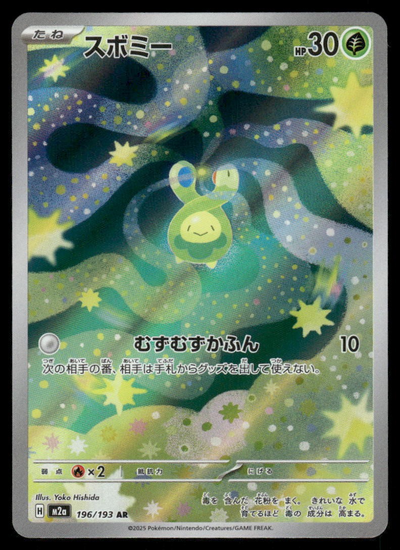 Pokemon Cards Budew 196/193 MEGA Dream ex holo Art Rare Japanese NM0