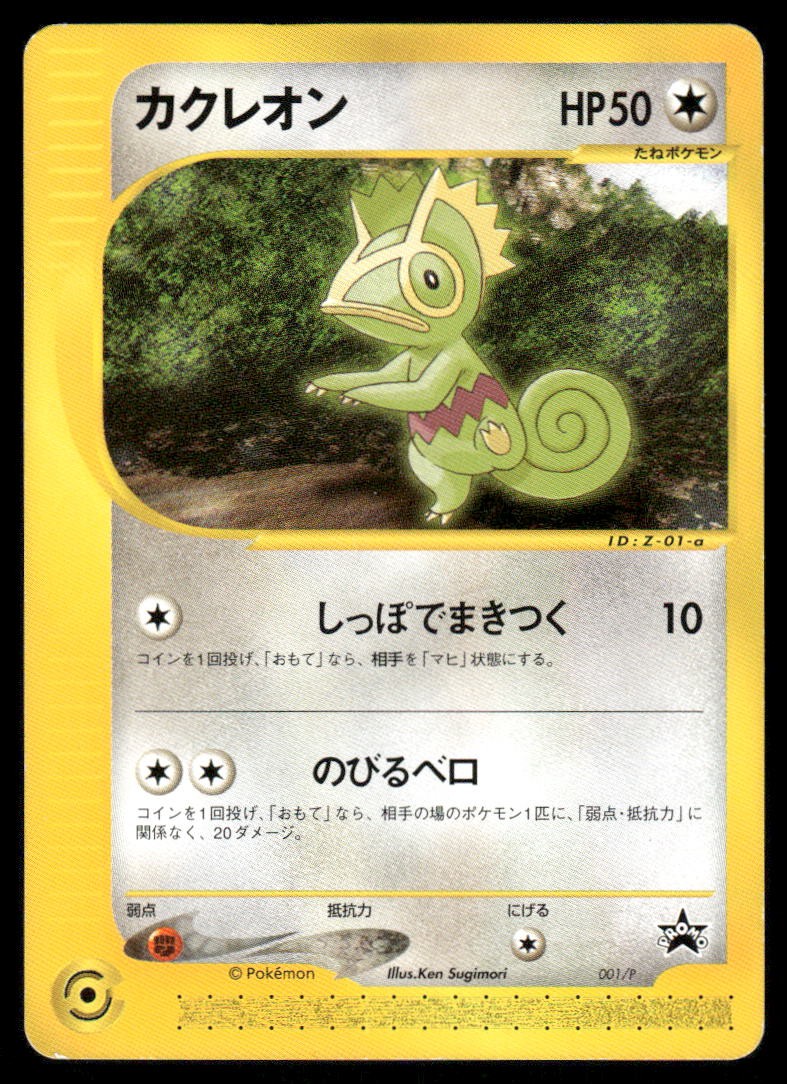 Pokemon Cards Kecleon 001/P P Promos Promo Japanese NM0