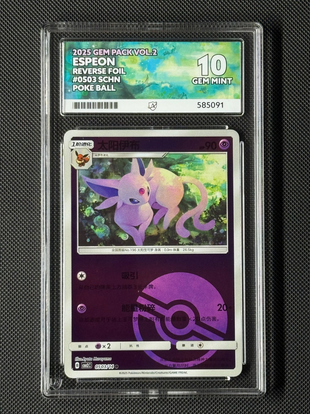 ACE 10 Espeon 0503/14 Chinese Pokémon Card CBB2C GEM Pack Vol.2 GEM MINT0